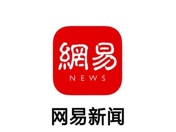 網易新聞：萬合家工程啟動儀式（shì）暨萬合恒業2022年會盛典在長沙成（chéng）功召（zhào）開